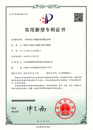 實(shí)用新型專利證書(shū)