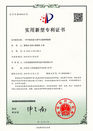 實(shí)用新型專利證書(shū)