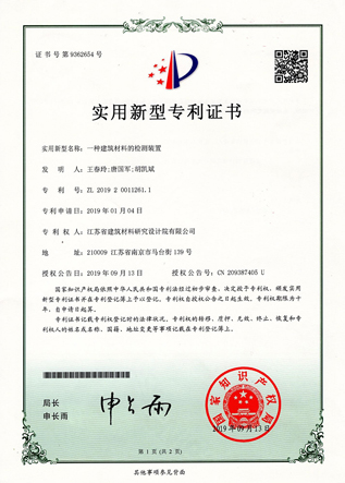 實(shí)用新型專利證書(shū)